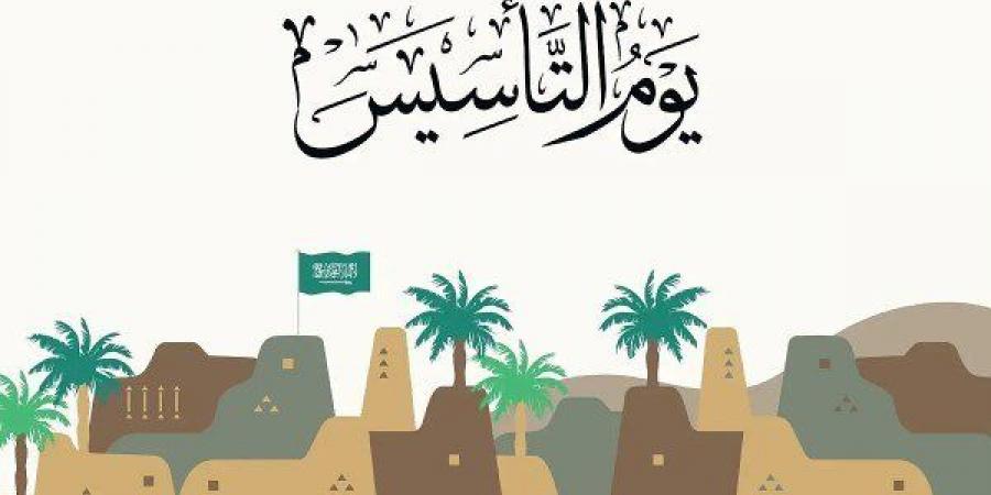 أخبار الرياضة - يوم التأسيس السعودي.. ذكرى للاحتفاء بجذور راسخة وموروث حضاري عريق - ميديا سبورت