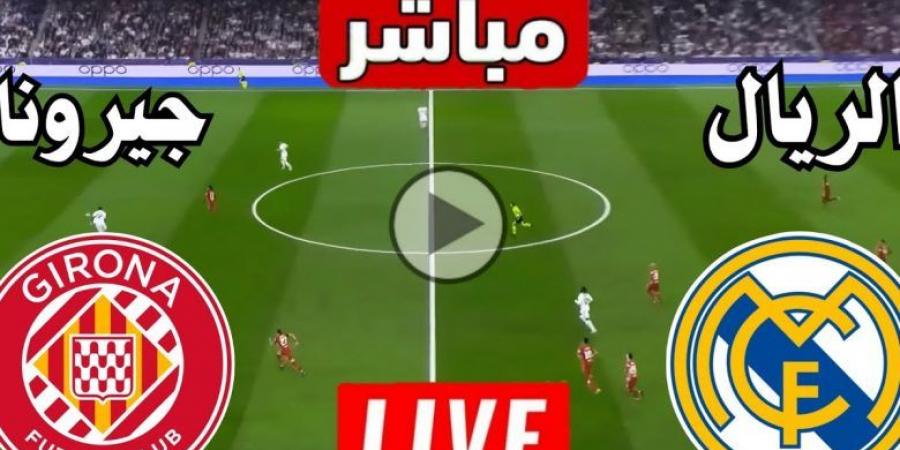 أخبار الرياضة - بث مباشر بدون تقطيع ريال مدريد وجيرونا اليوم - ميديا سبورت