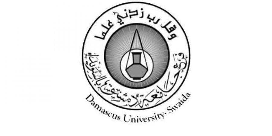 تأجيل الامتحانات الجامعية في فرع جامعة دمشق بالسويداء ‏ - ميديا سبورت