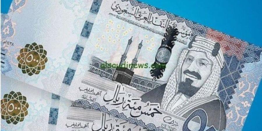 أسعار الريال السعودي في مصر اليوم.. الأحد 23 فبراير 2025 - ميديا سبورت