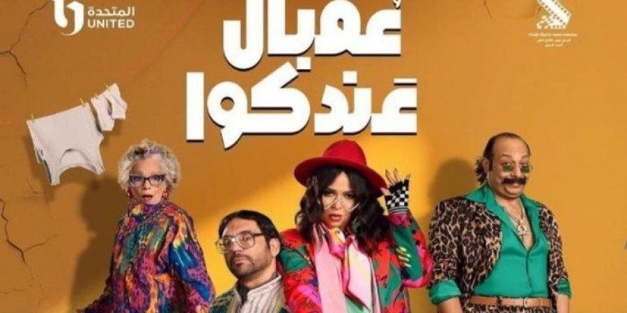 أخبار الرياضة - دراما رمضان 2025.. النجم حسن الرداد يكشف عن مفاجأة تتر مسلسل «عقبال عندكوا» - ميديا سبورت