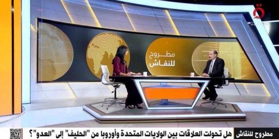 خبير سياسي يوضح خطوات ترامب لإعادة تشكيل العلاقات مع أوروبا «فيديو» - ميديا سبورت