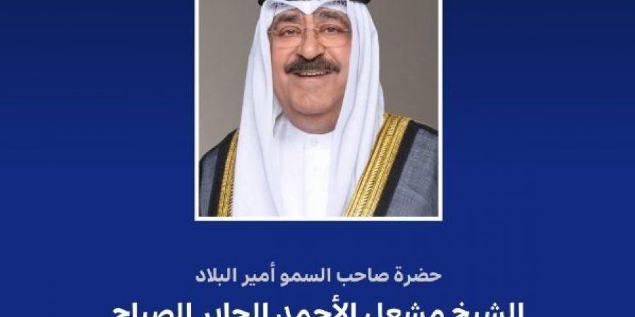 أخبار الرياضة - أمير الكويت يتلقى برقيات تهان من قادة الدول الشقيقة والصديقة بمناسبتي ذكرى العيد الوطني ويوم التحرير - ميديا سبورت