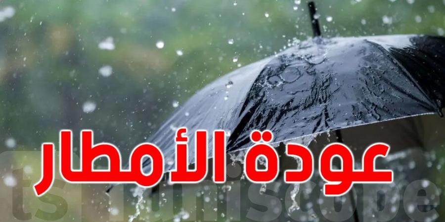 تقلبات جوية منتظرة بداية من هذا اليوم - ميديا سبورت