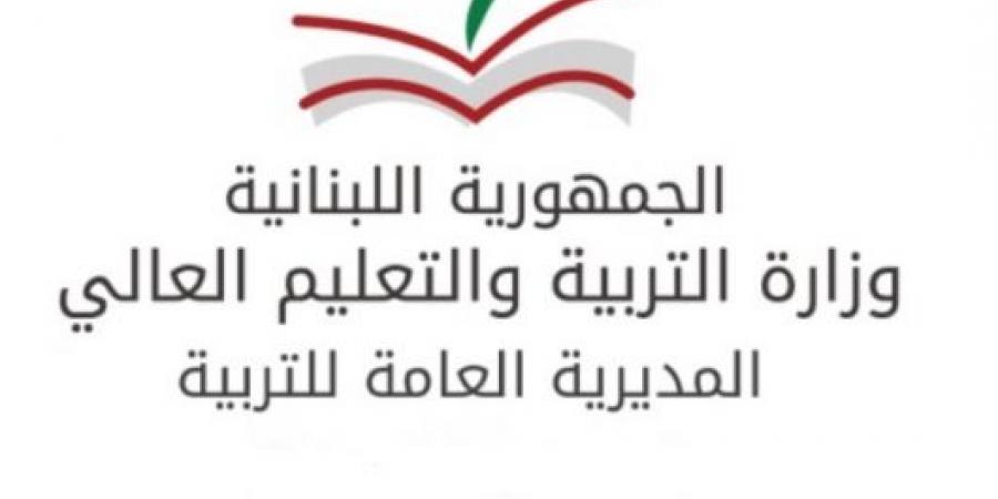 وزارة التربية: القرار متروك لمديري المدارس لجهة الفتح أو الإقفال بحسب تأثرها بالمنخفض الجوي - ميديا سبورت