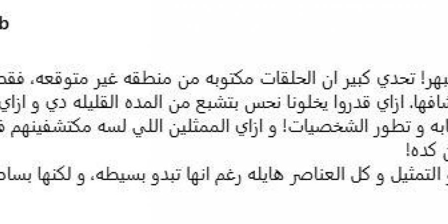 ماذا قال المخرج محمد دياب عن صناع مسلسل «ساعته وتاريخه»؟ - ميديا سبورت