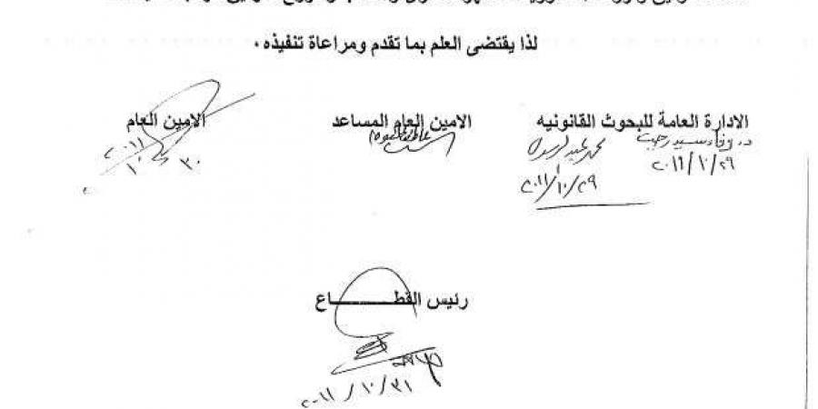 مستندات بديلة لبطاقة الرقم القومي لإنجاز خدمات الشهر العقاري.. بينها «رخصة السلاح» - ميديا سبورت