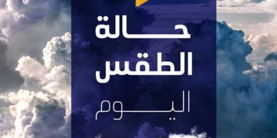 شديد البرودة ليلًا.. حالة الطقس المتوقعة في مصر اليوم الثلاثاء 25 فبراير 2025 - ميديا سبورت