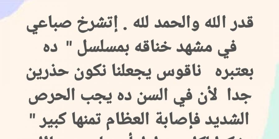 شرخ في الإصبع.. عفاف مصطفى تكشف تفاصيل إصابتها أثناء تصوير 80 باكو - ميديا سبورت