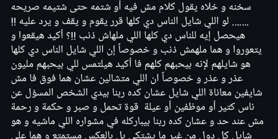 سامحوا بعض.. تامر حسني يوجه نصيحه للجمهور بمناسبة حلول شهر رمضان - ميديا سبورت