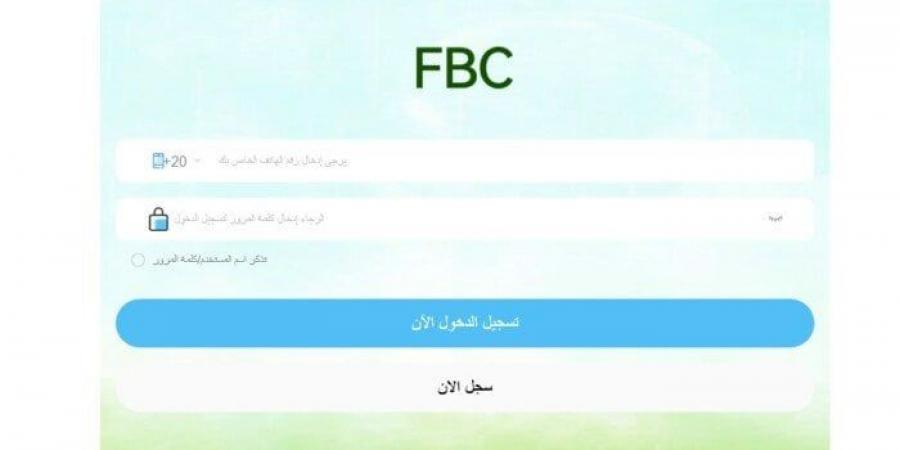 فضيحة نصب FBC.. كيف تم خداع المستثمرين بمئات الملايين؟ - ميديا سبورت