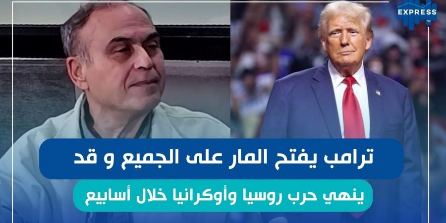 نجيب حشانة : ترامب يعيد رسم الخارطة العالمية - ميديا سبورت