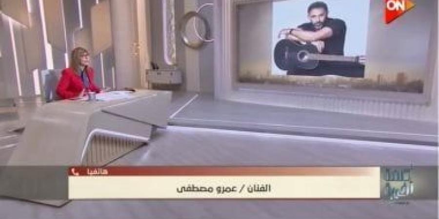 عمرو مصطفى: حالتي الصحية تحسنت وعمرو دياب أخويا وحبيبي - ميديا سبورت