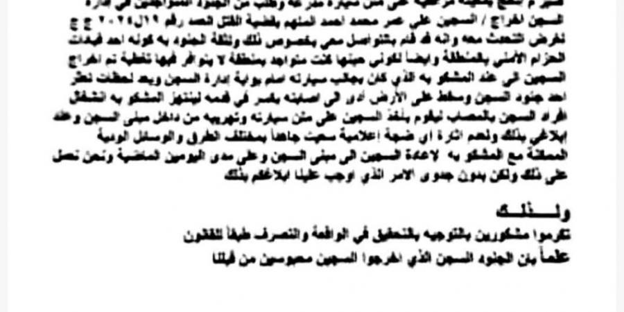 تهريب سجين متهم بالقتل على يد قيادي بارز في الانتقالي - ميديا سبورت