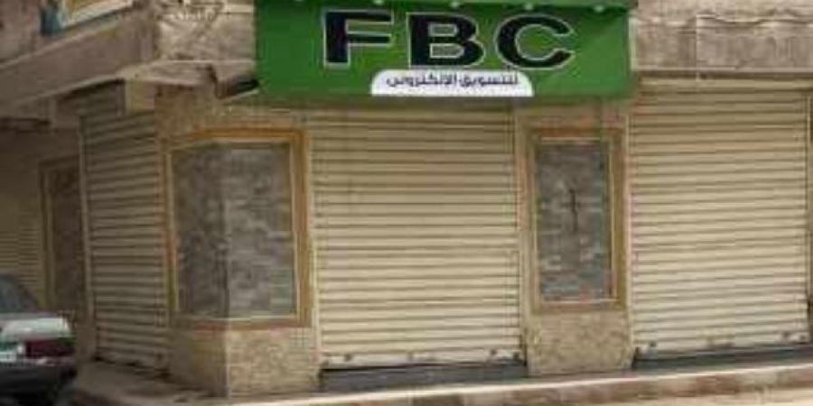 التفاصيل الكاملة لتعرض الآلاف من مستخدمى منصة FBC للنصب والاحتيال - ميديا سبورت