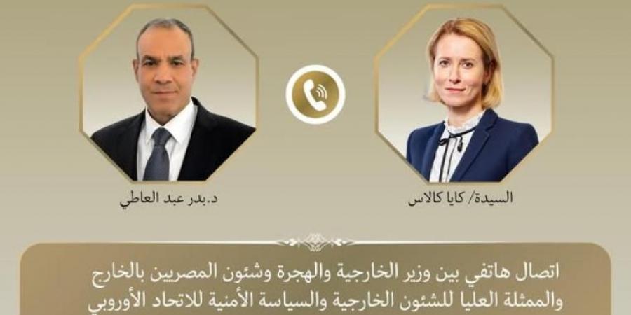 اتصال هاتفى بين وزير الخارجية والهجرة والممثلة العليا للشئون الخارجية والسياسة الأمنية...اليوم الأربعاء، 26 فبراير 2025 03:39 مـ   منذ 24 دقيقة - ميديا سبورت